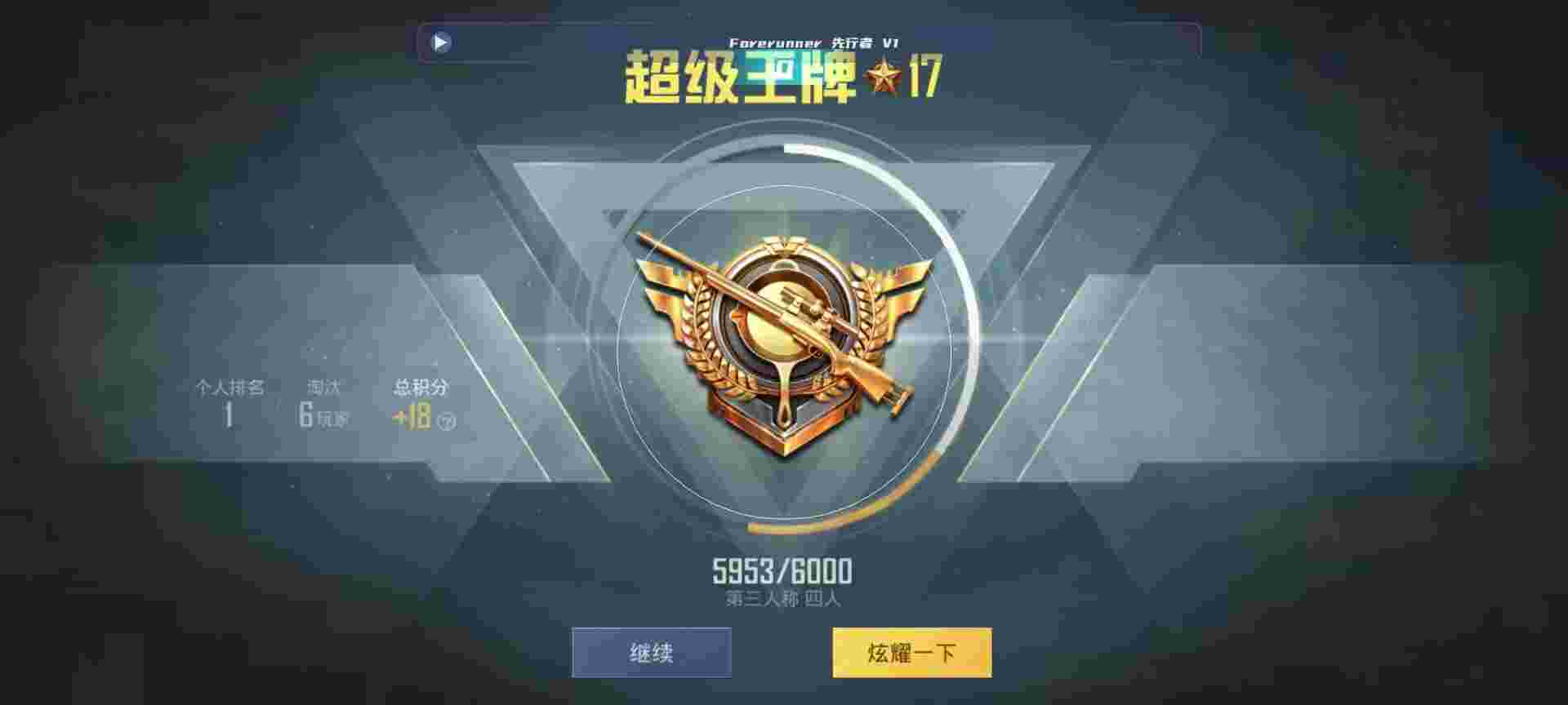 和平精英鸡腿辅助自瞄 - 萤火突击外服下载辅助预览图